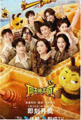 综艺节目现场照片